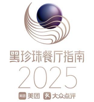 Black Pearl Restaurant Guide Badge