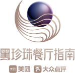 Black Pearl Restaurant Guide Badge