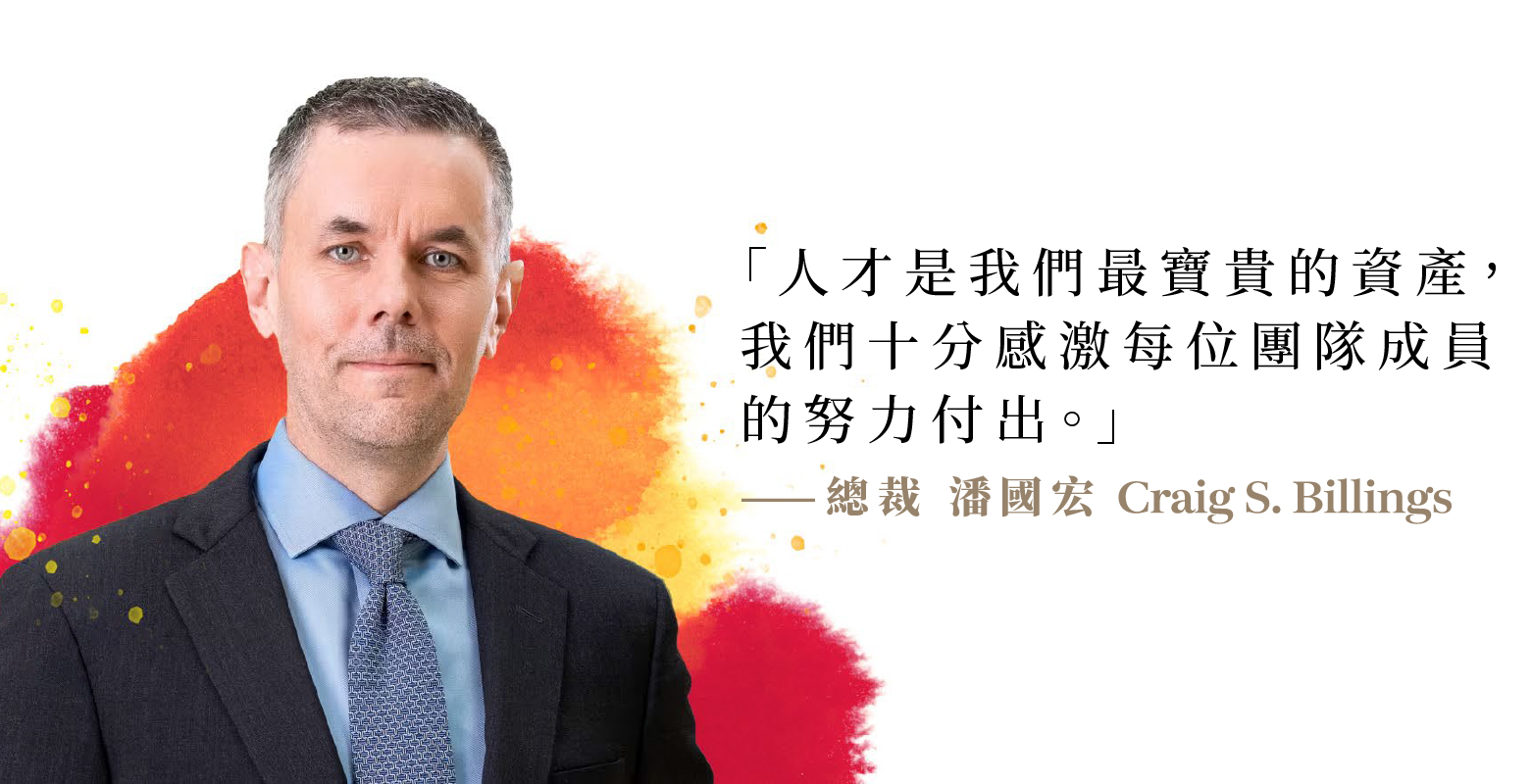 永利澳門團隊成員