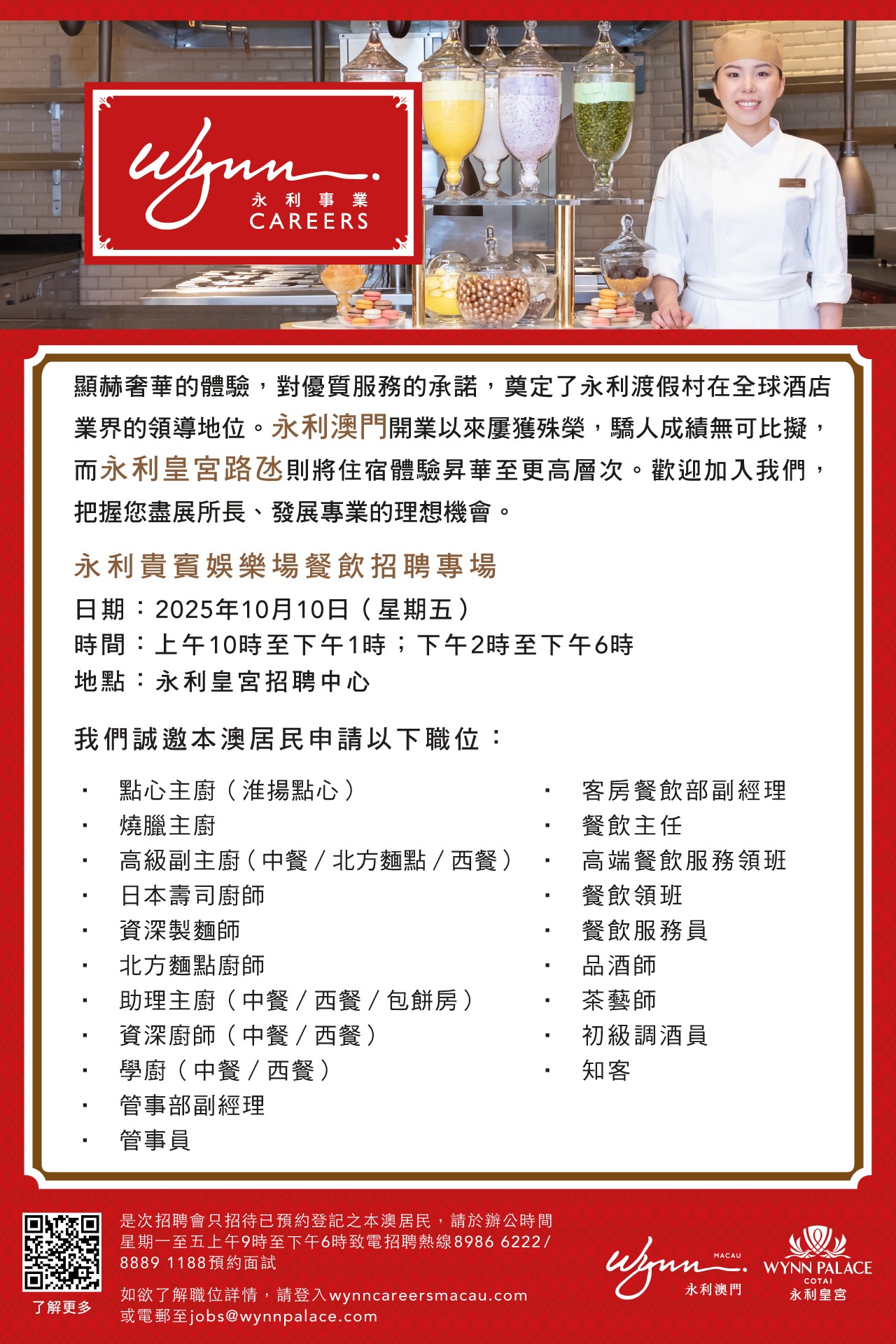 F&B recruitment day poster